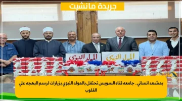 بمشهد إنساني.. جامعة قناة السويس تحتفل بالمولد النبوي بزيارات لرسم البهجة على القلوب 1